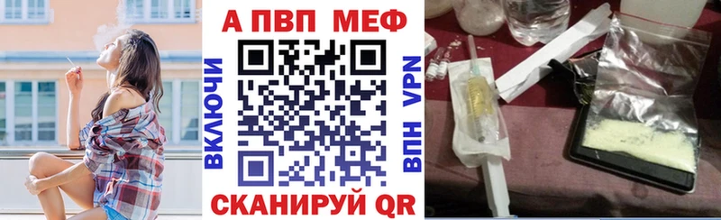 A-PVP СК  Купить закладки  Усть-Джегута 