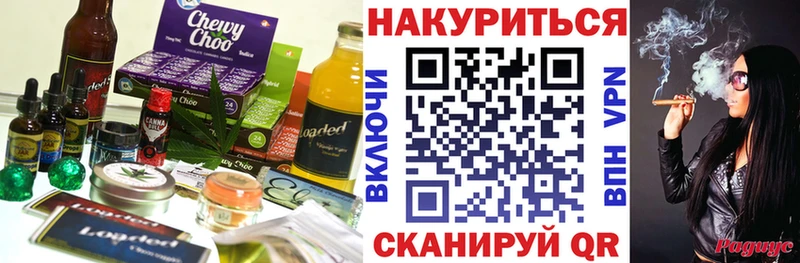 Купить где  Усть-Джегута  Печенье с ТГК конопля 
