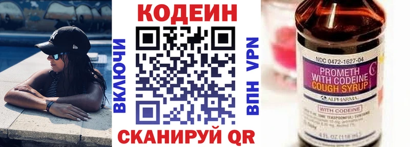 Кодеиновый сироп Lean Purple Drank  Купить где  Усть-Джегута 