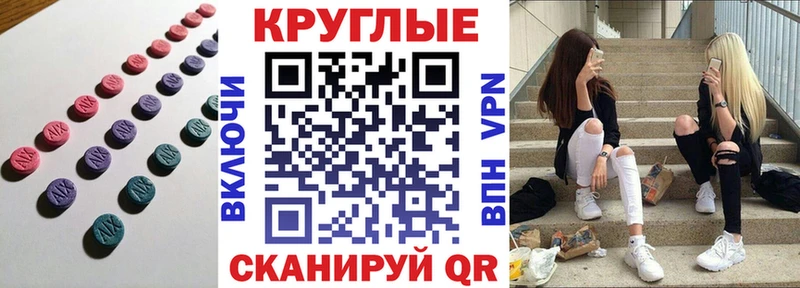 Экстази XTC  Купить где  Усть-Джегута 