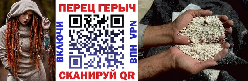 ГЕРОИН хмурый  Купить где  Усть-Джегута 