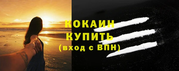 COCAINE Арсеньев