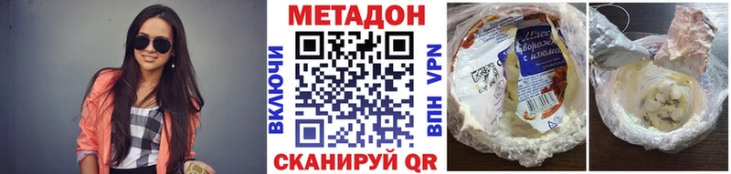 Метадон белоснежный  Купить закладки  Усть-Джегута 